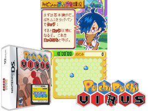 Puchi Puchi Virus (USA) Cover